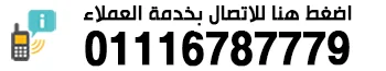 01116787779